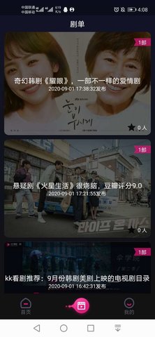 kk看剧播放器最新安卓免费下载v1.3
