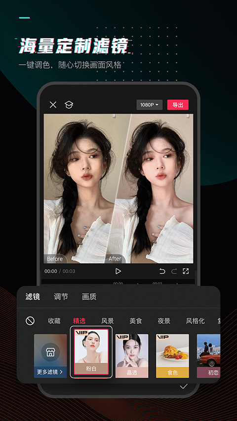 剪映安卓版下载v15.0.0