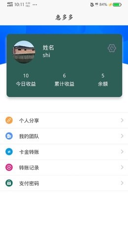 惠多多易货安卓版最新下载v1.0.0