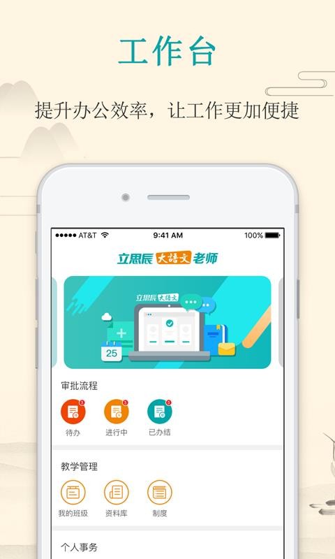 大语文老师手机apk安装包下载v1.1.5