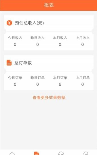 推推客最新版安卓版下载v1.2.3