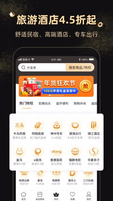 南极卡手机apk安装包下载v1.0.70