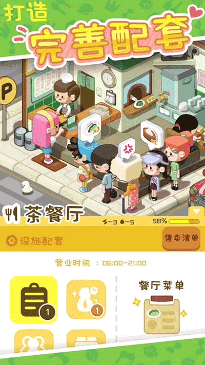 房东模拟器无限金币钻石版手机免费下载v2.8.24