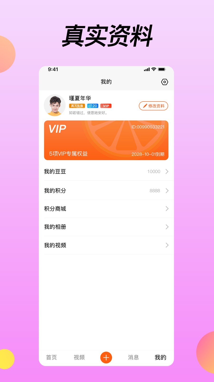 橘子视频更新版下载v3.3.6