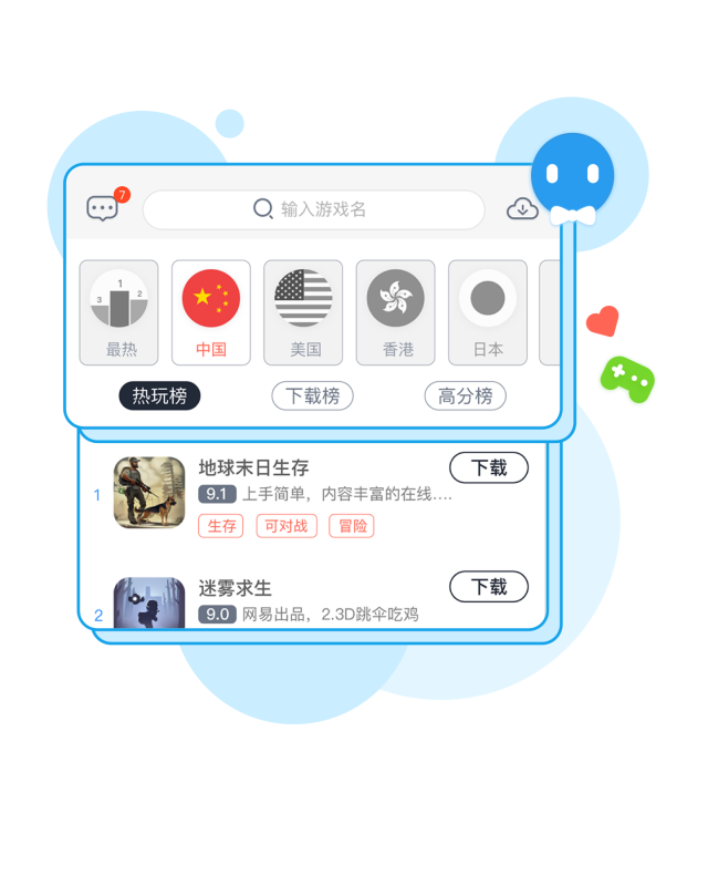 有的玩安卓版下载v2.9.0