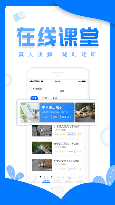 帮帮题作业安卓版最新下载v1.0.2