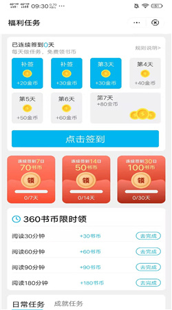 罗汉小说安卓版最新下载v4.00.01