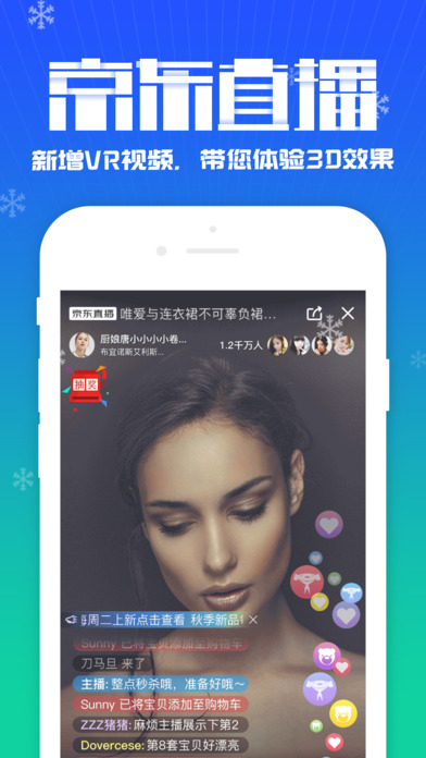 手机京东安卓版下载v13.6.0