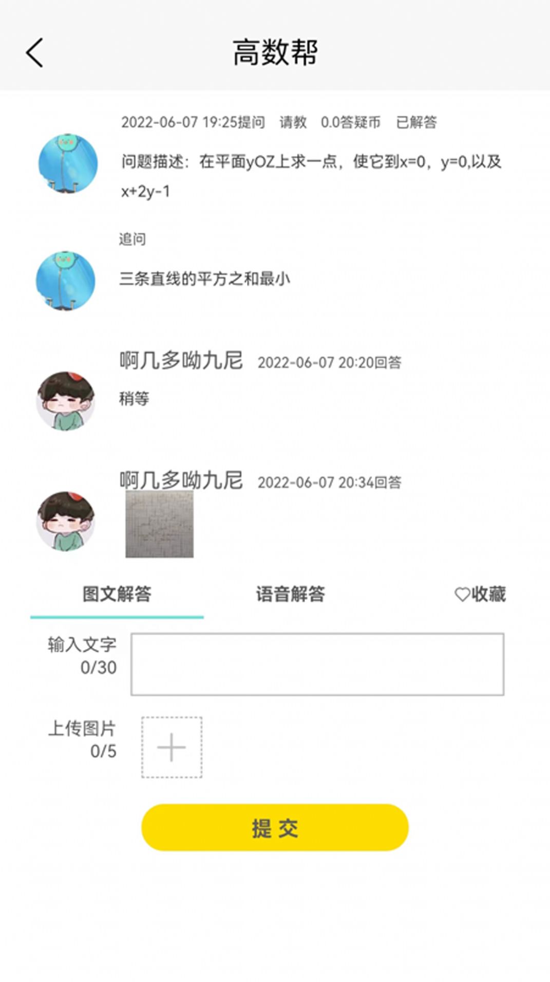 高数帮安卓版最新下载v1.0.5