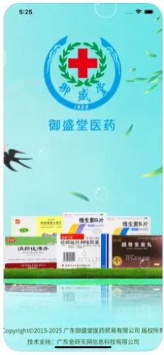 御盛堂医药安卓版下载v1.2