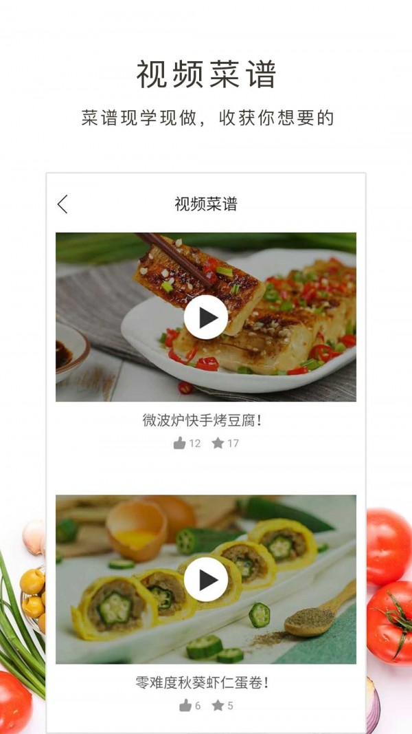 学做饭安卓版下载v1.30.75