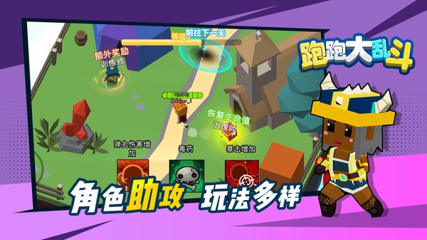 跑跑大乱斗安卓版下载v2.55