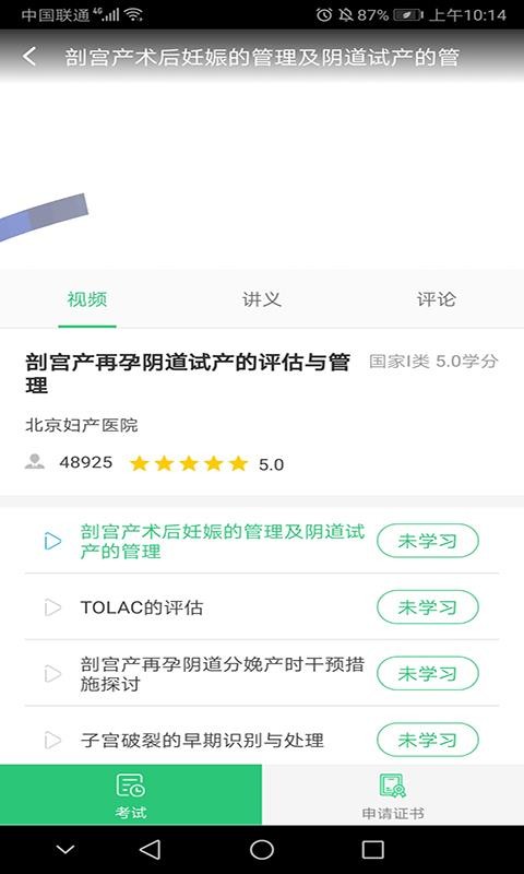 医教学习最新版免费下载v1.3.0