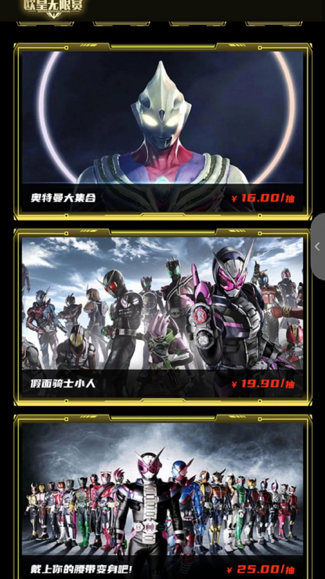 欧皇无限赏安卓版免费下载v1.0.2