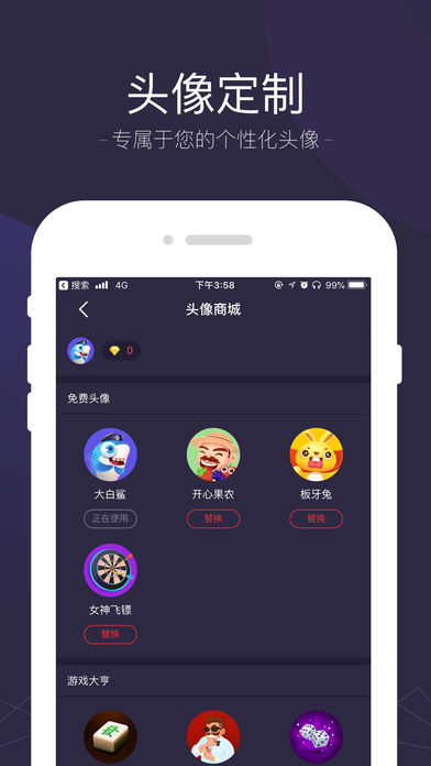 人人趣玩安卓版下载v2.9.5