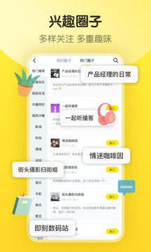 即刻手机apk安装包下载v7.37.0