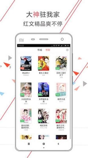 小说之王永久免费修改版手机免费下载v2.0