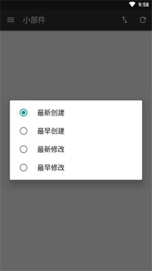 微件X安卓最新版下载v0.6.0