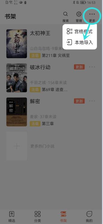 爪牙小说安卓版下载v1.0.2