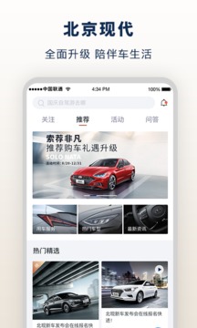 北京现代手机apk安装包下载v8.10.0