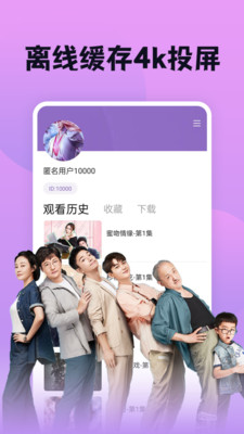 南瓜影视大全纯净版安装免费下载v1.0.6