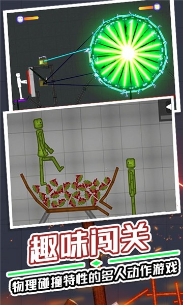 道具大暴走免费下载v1.0