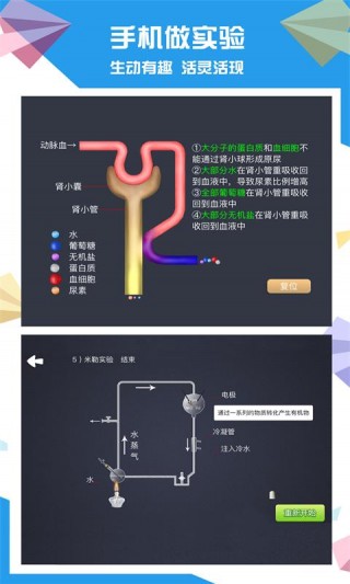 土豆生物安卓版下载v2.8.6
