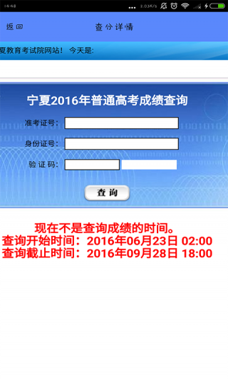 2017高考查分在线冒险下载v1.1