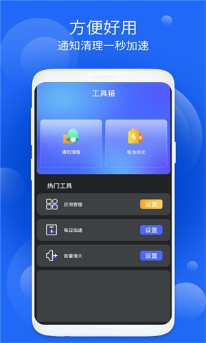 好周到安全大师安卓版下载v1.0.1