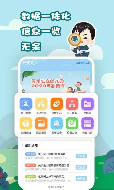 我要上学堂家长手机apk安装包下载v1.1.5