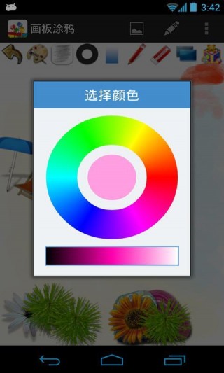 画板涂鸦最新版下载v1.0.1