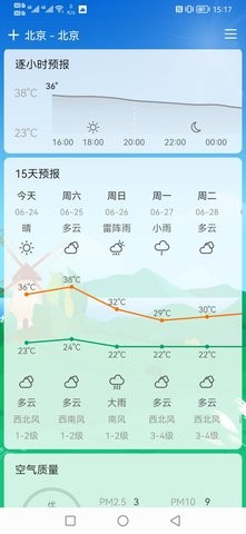 鼎鼎天气安卓版最新下载v1.0.1