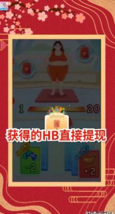 最爱消体重最新版下载v2.3.9