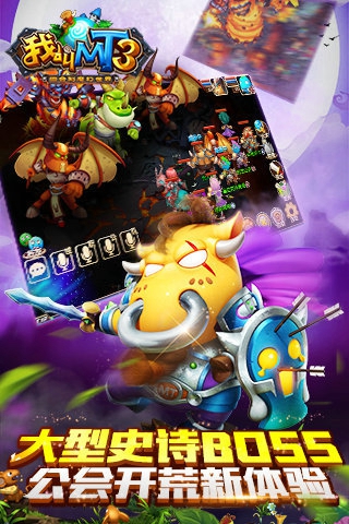 我叫MT3安卓版免费下载v1.10.1