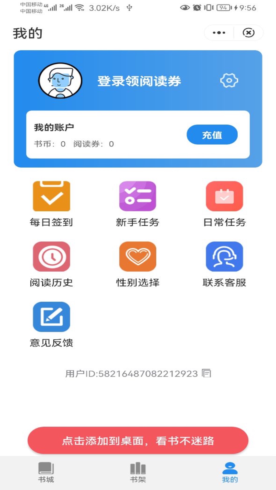 易云读书安卓版最新下载v1.3.2