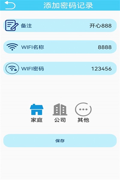 万能无线测速安卓版下载v1.1