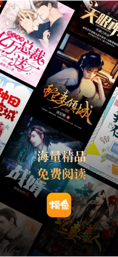 摸鱼书院安卓版免费下载v1.0.20