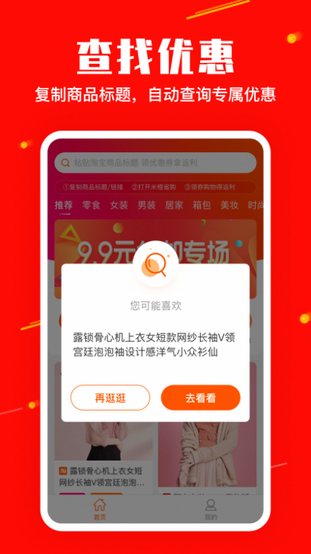 米橙省购手机版下载地址v1.0.1