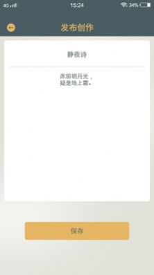 啵乐诗词最新版下载v1.0.1