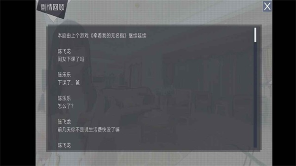 父女之情最新版免费下载v0.1.2