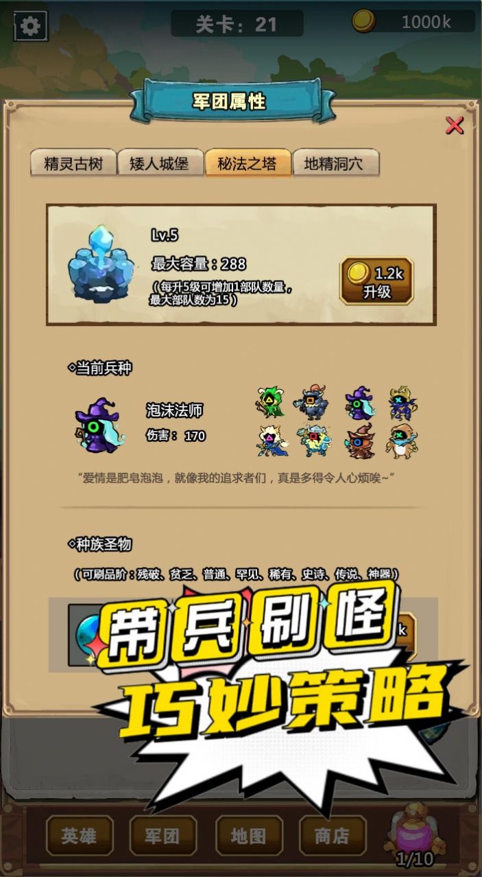 我不是孤勇者凡尔赛之战安卓最新版下载v1.0.1