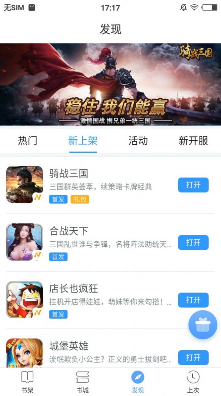 海岸线小说网全文阅读手机版下载v1.0.8