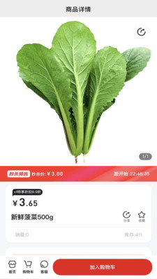 随团安卓版最新下载v3.2.0
