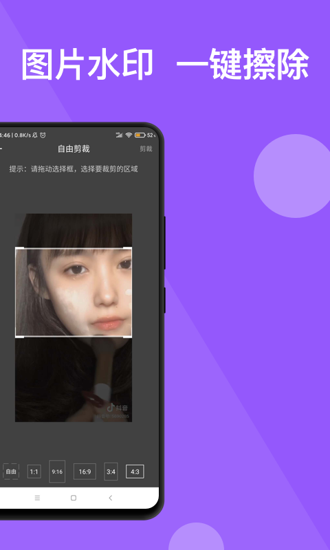 完美去水印最新版免费下载v1.0.0