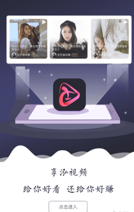 享泓视频安卓版下载v1.2.0