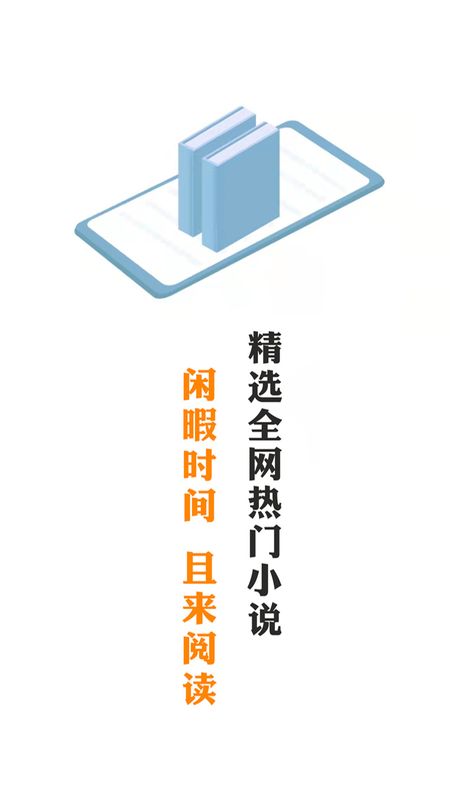 大米看书安卓版下载v1.0