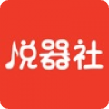 悦器社手机免费下载v4.6.116