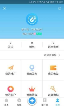 麦子小视频安卓版下载v1.0.4