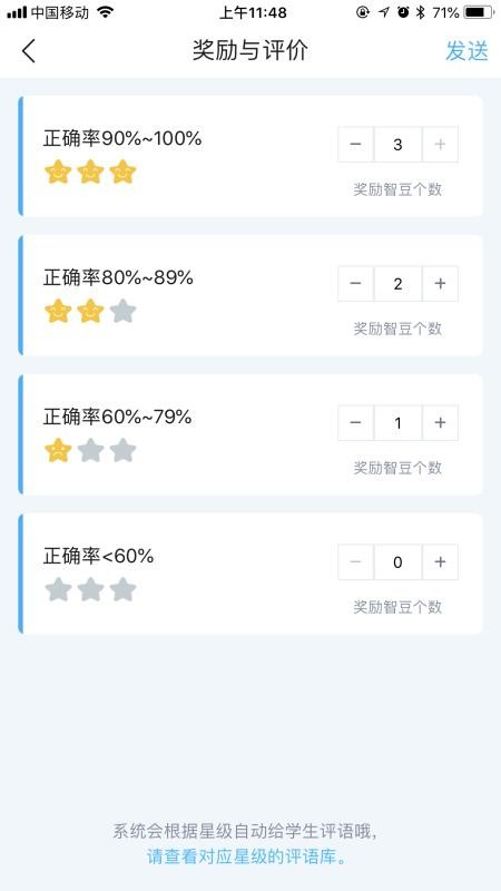 畅言晓学手机apk安装包下载v3.3.1