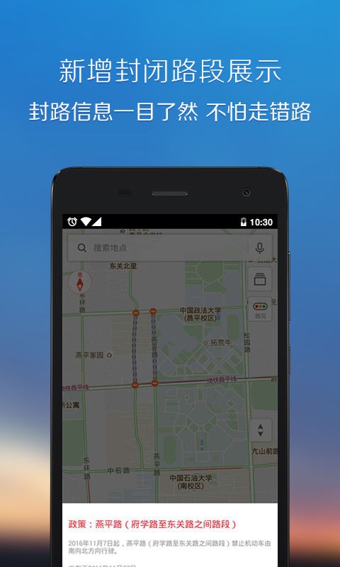 腾讯地图最新版下载v10.13.0